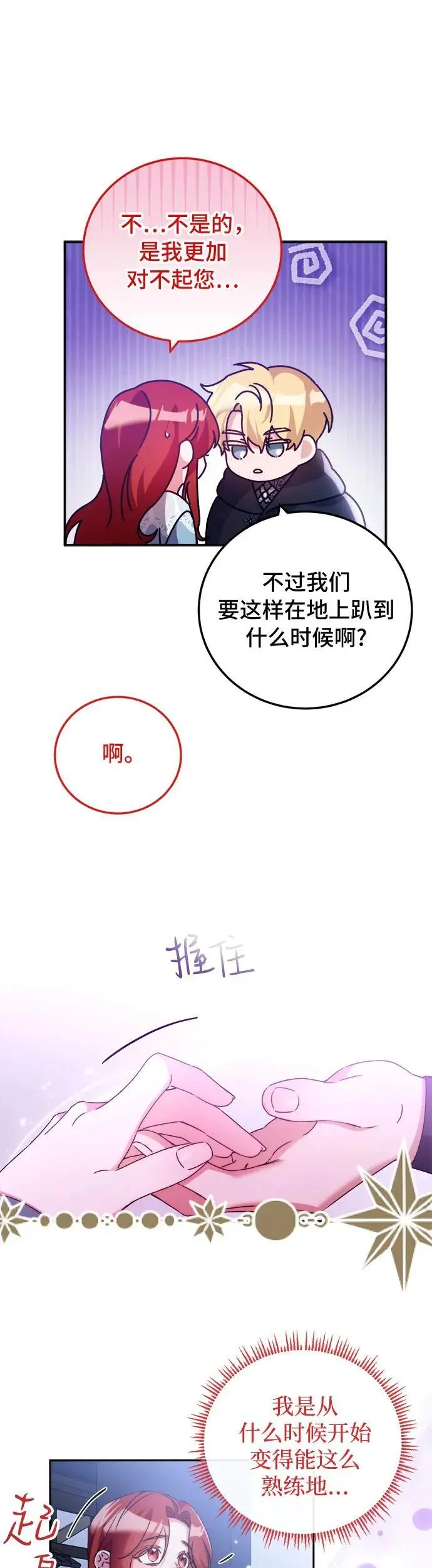 第20话24