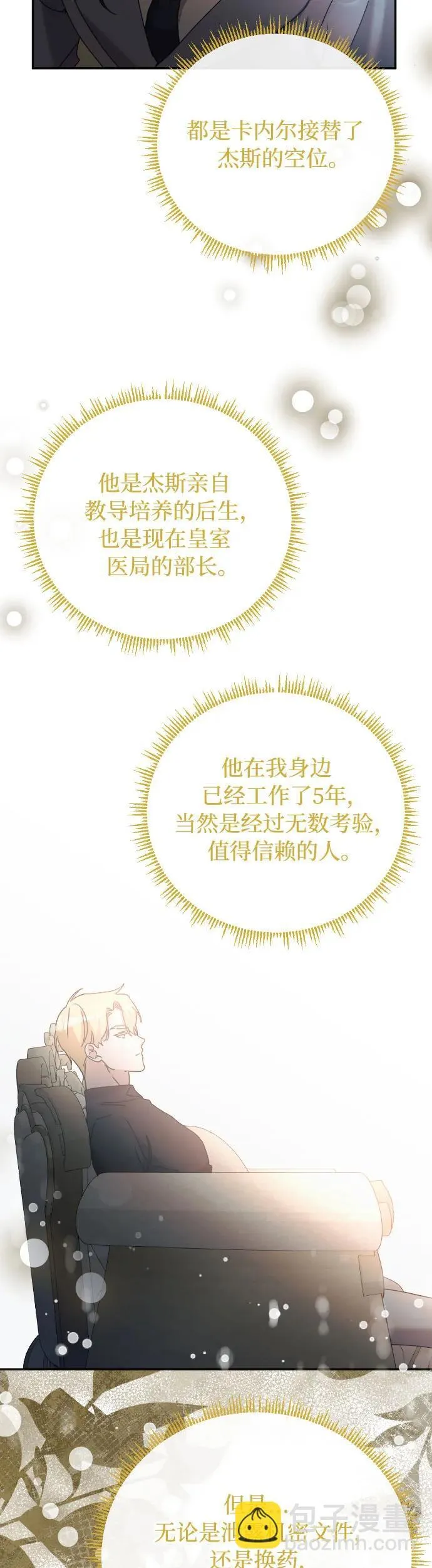 第31话26
