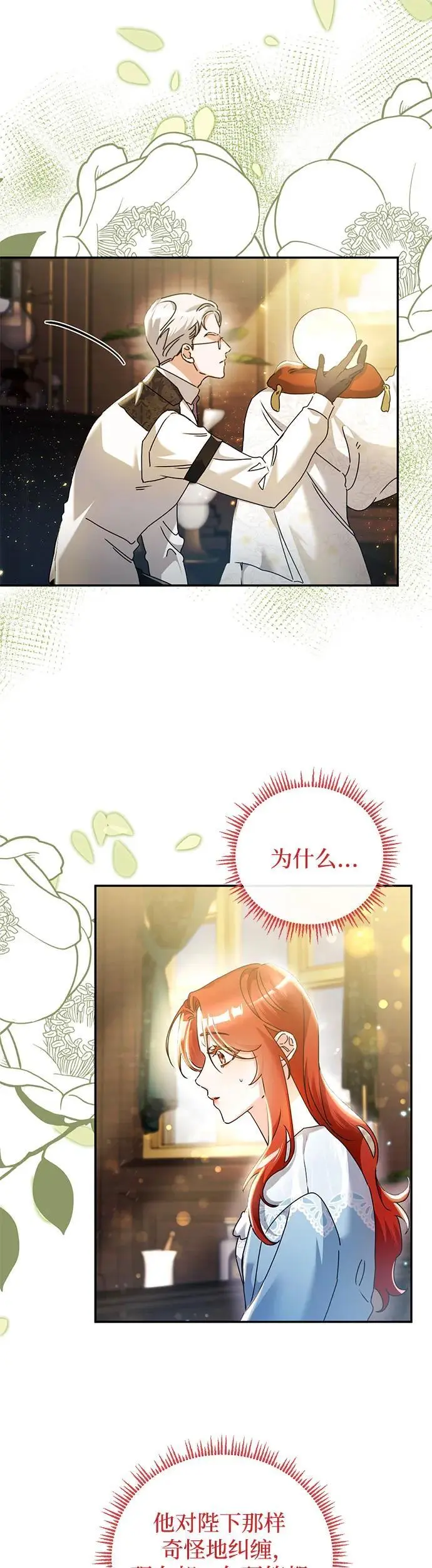 第24话3