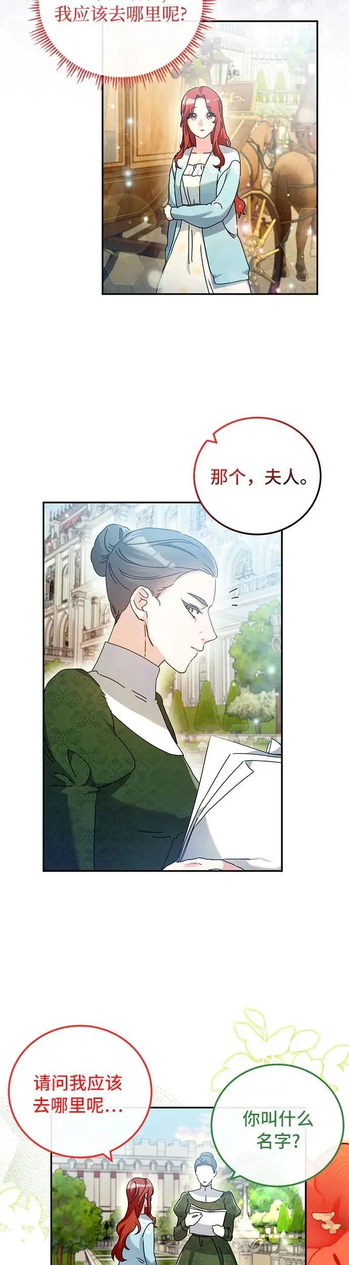 第23话6