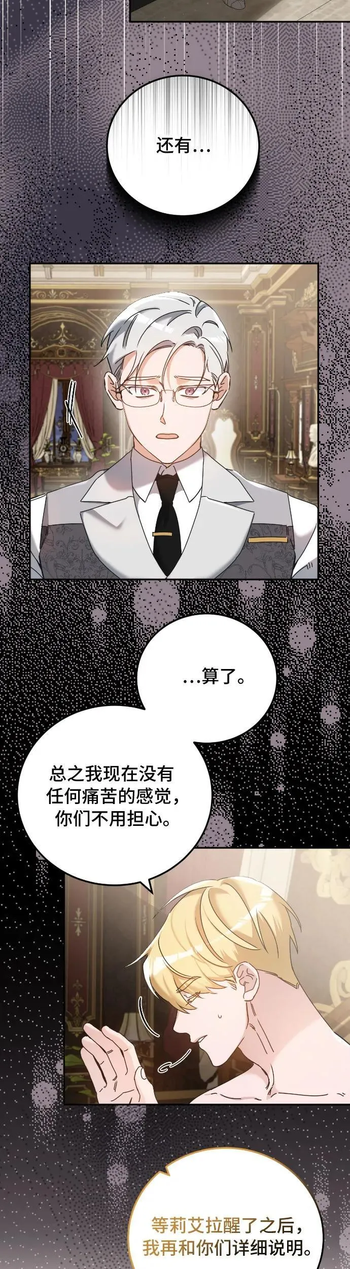 第33话29