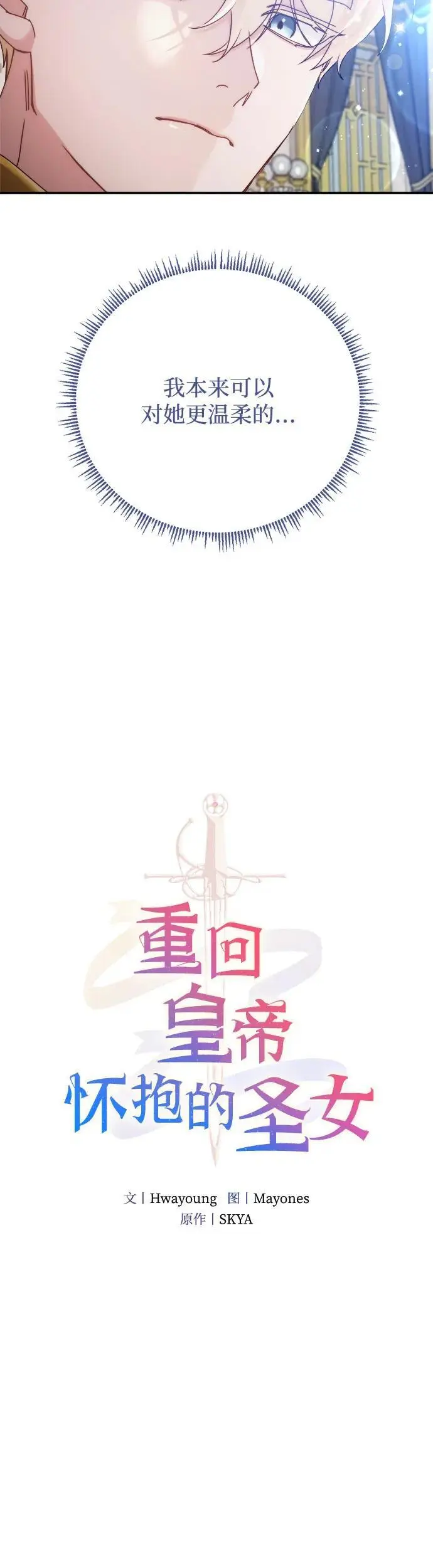 第18话3