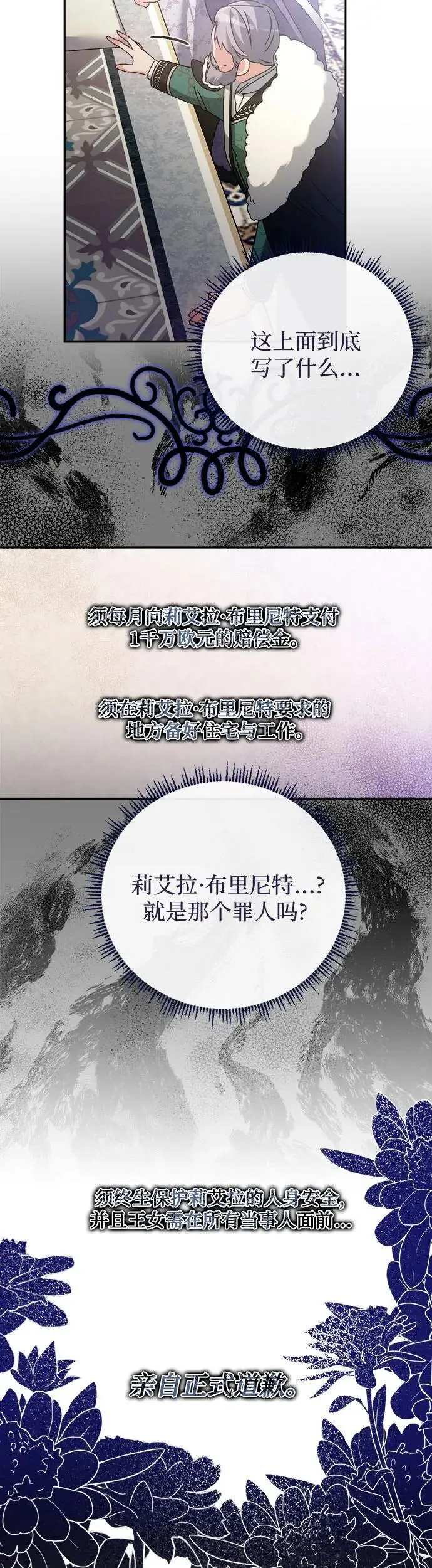 第14话35