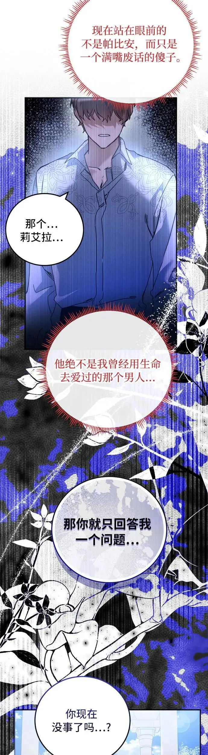 第16话25