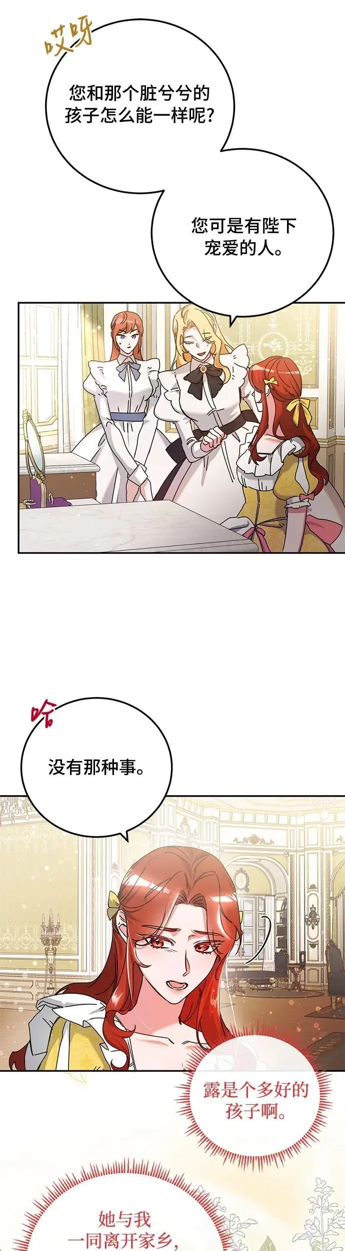 第25话8