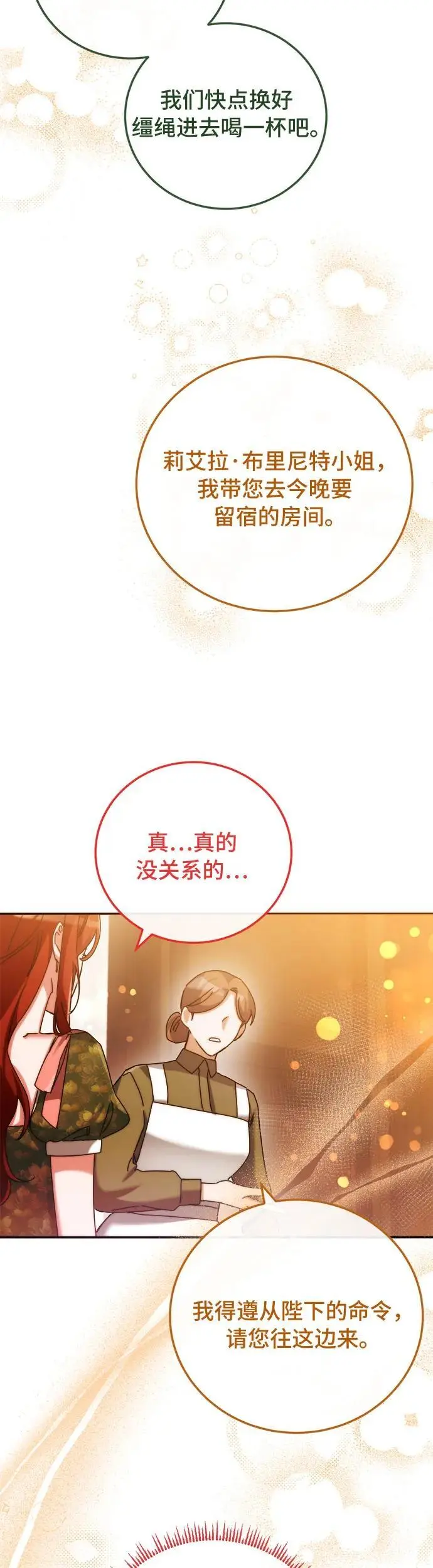 第18话36