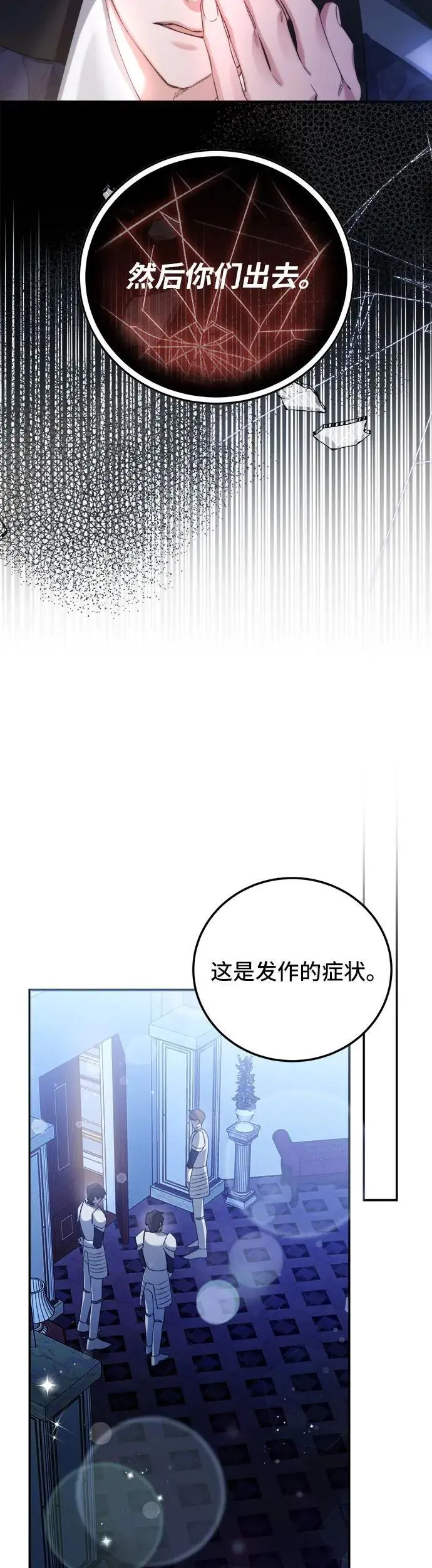 第7话33