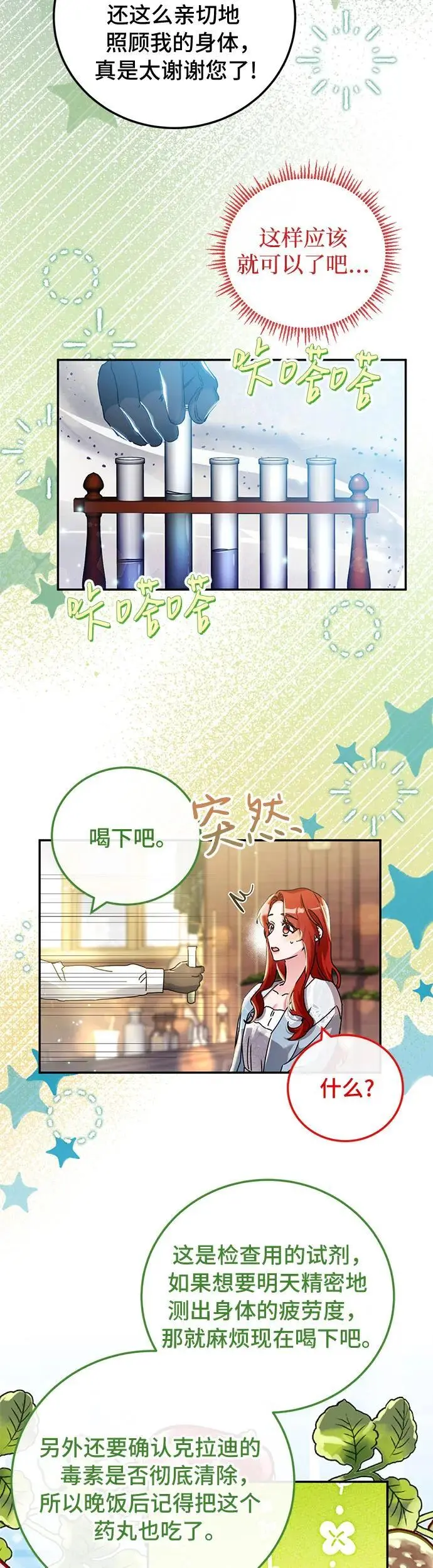 第24话6
