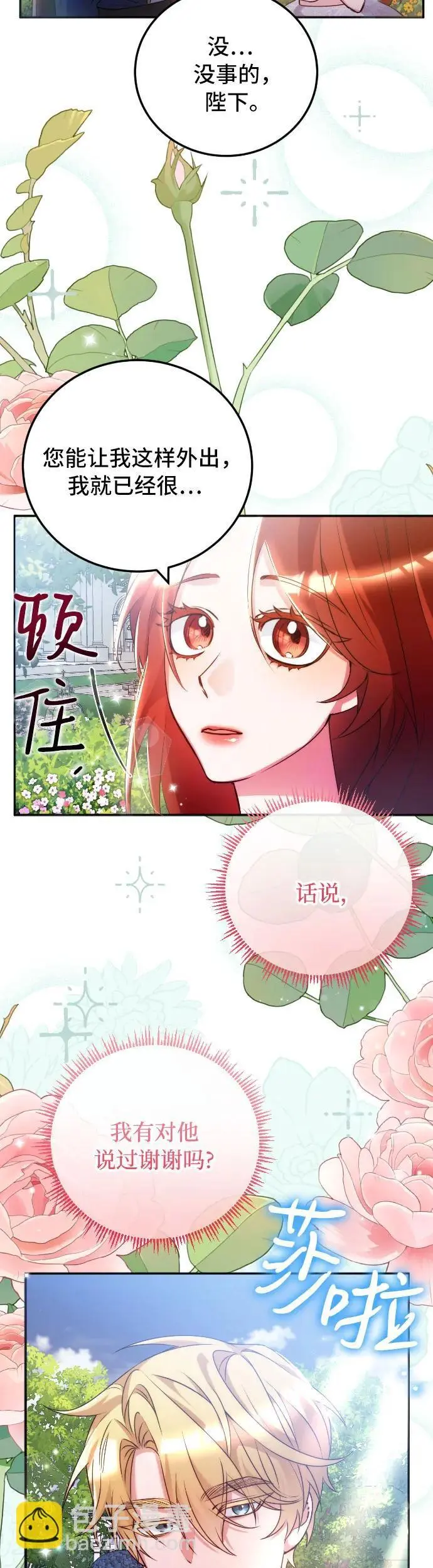 第9话30