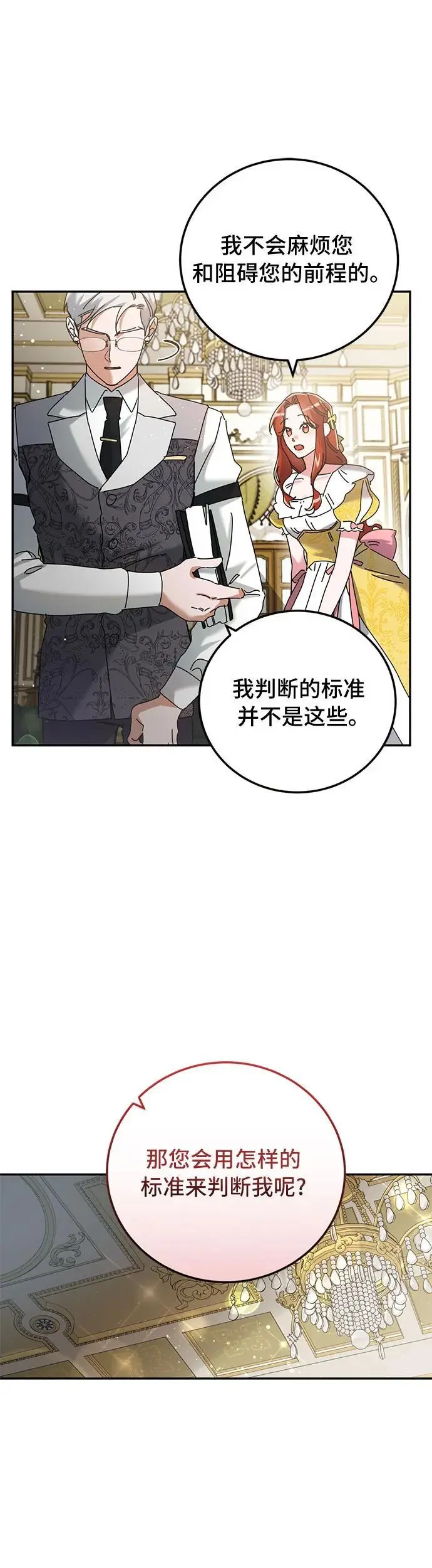 第26话8