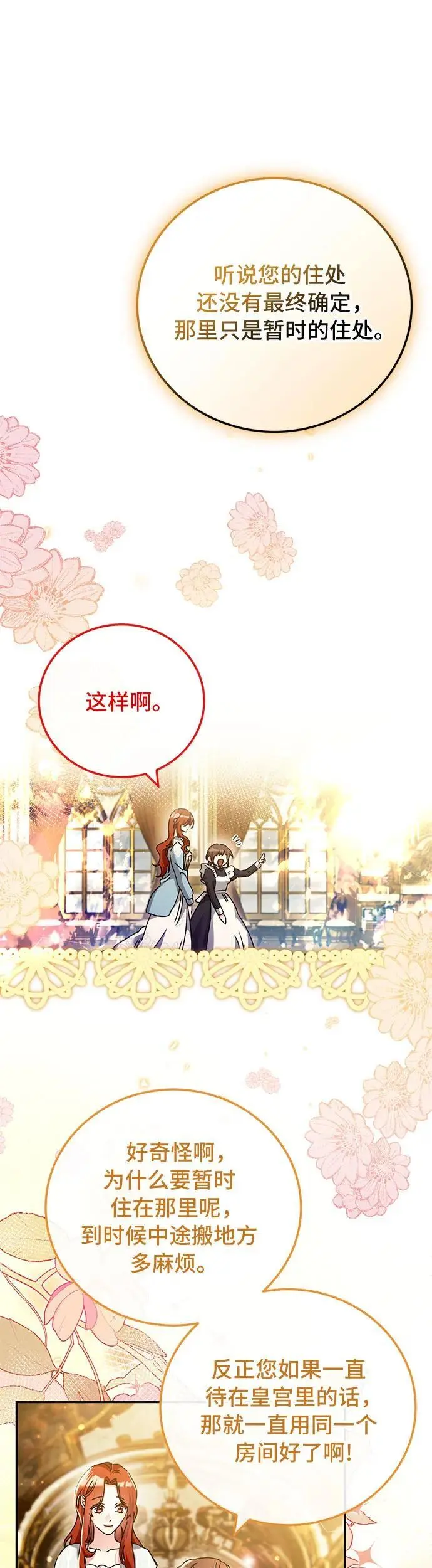 第24话22