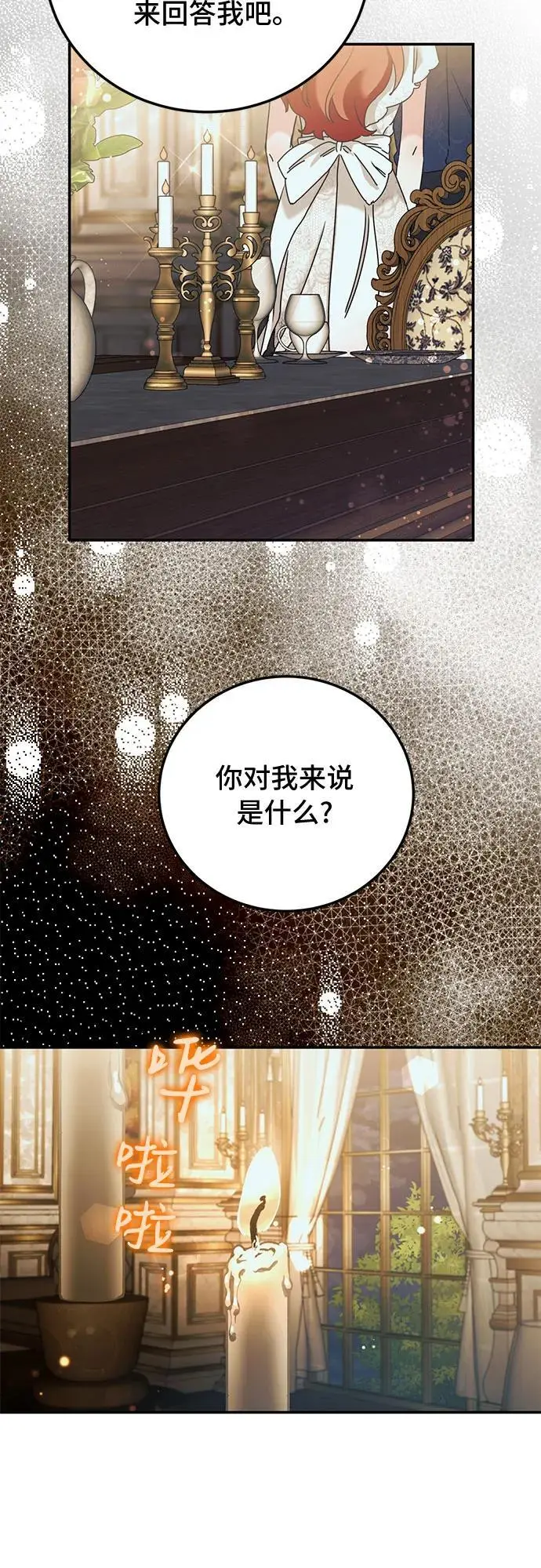 第29话36