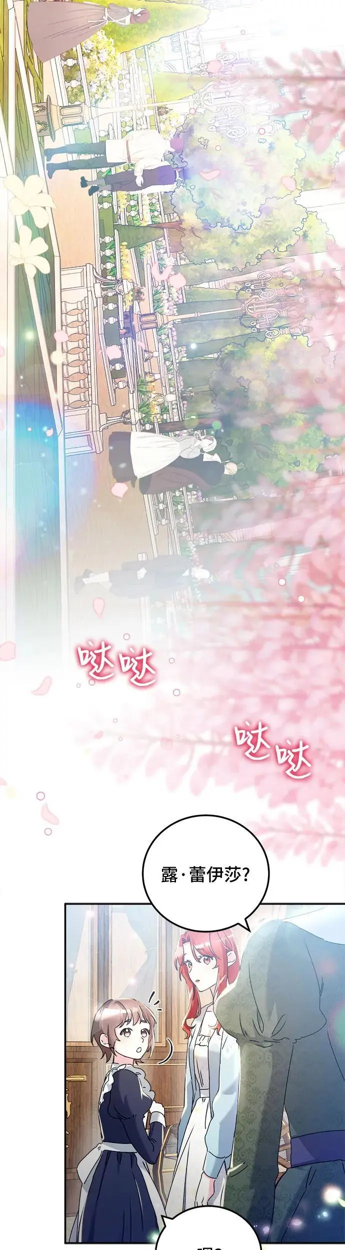 第23话3