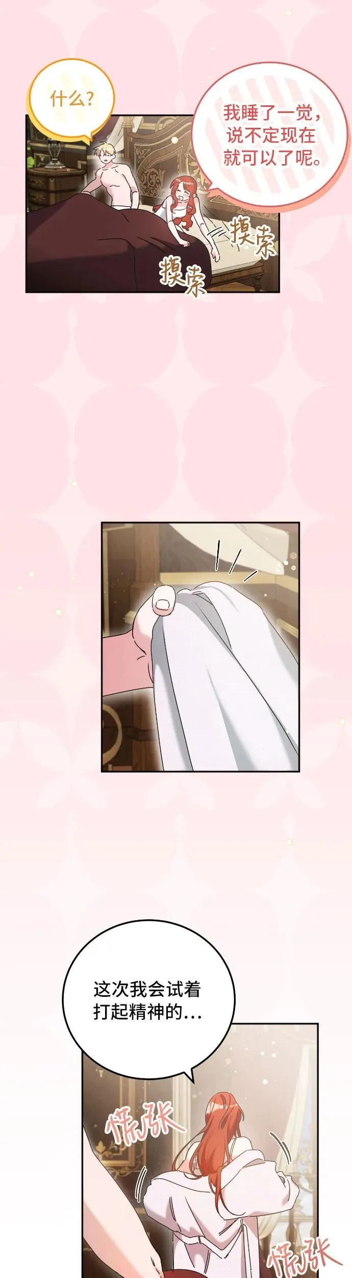 第33话16