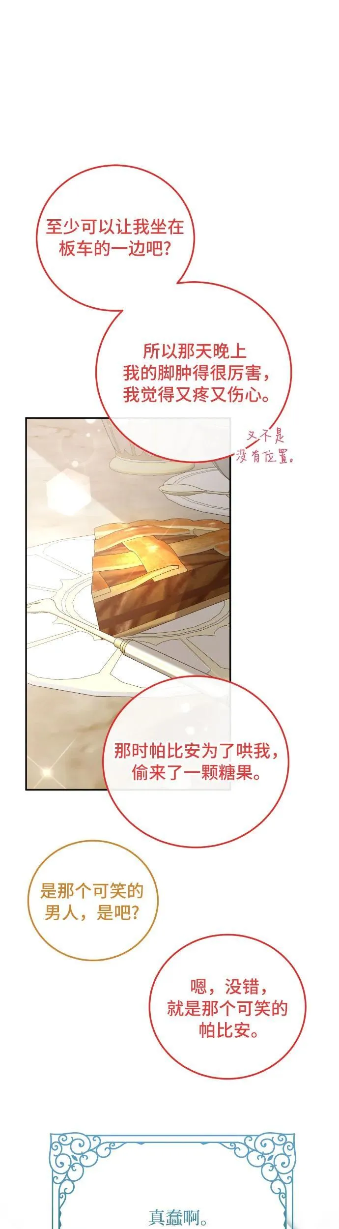 第34话44