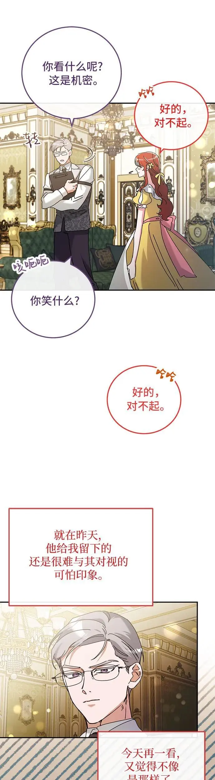 第26话12