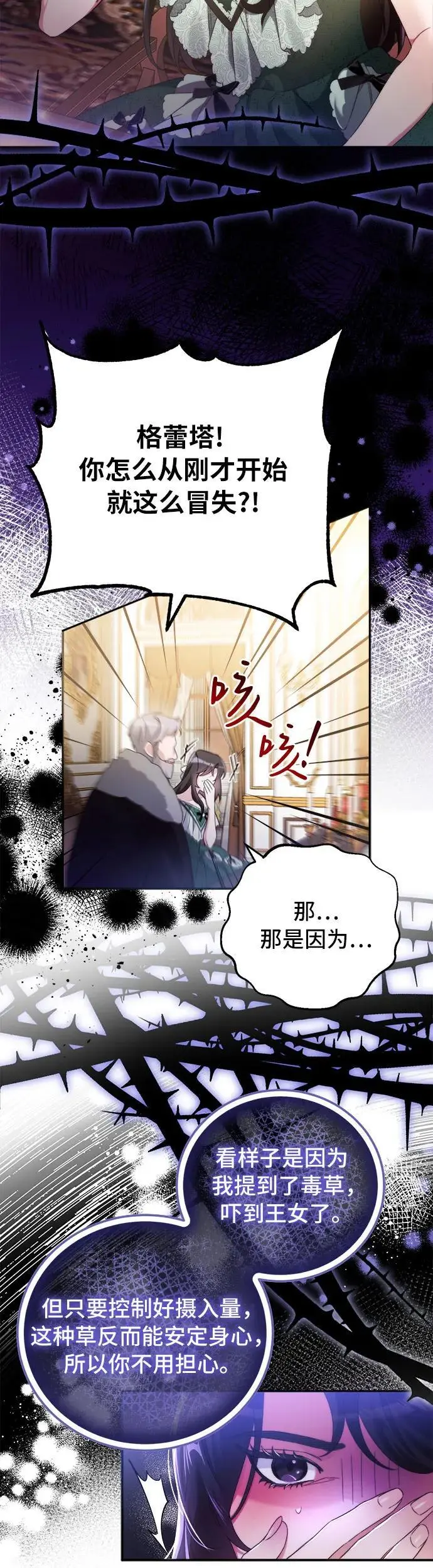 第4话23