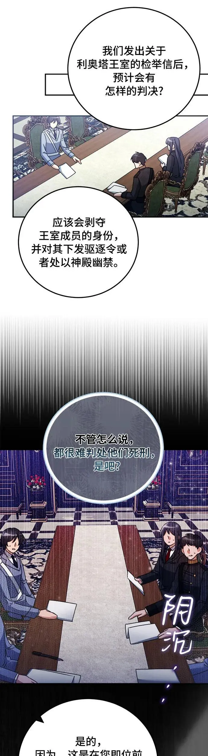 第14话11