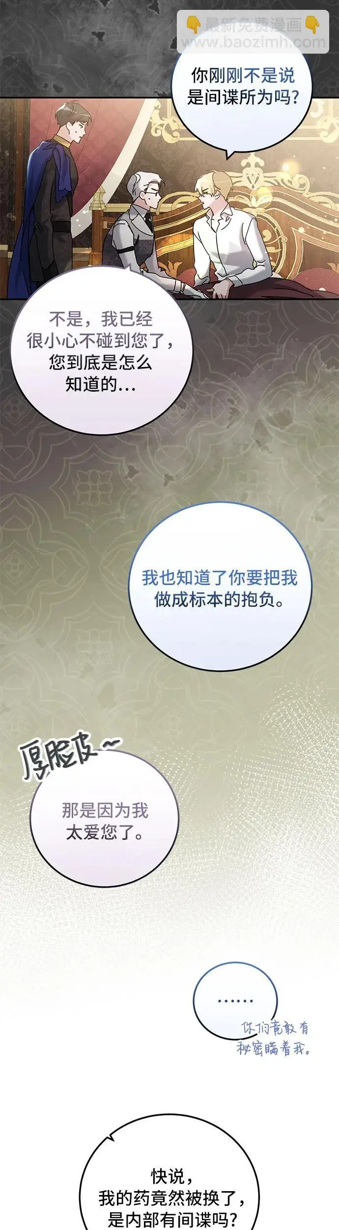 第27话2