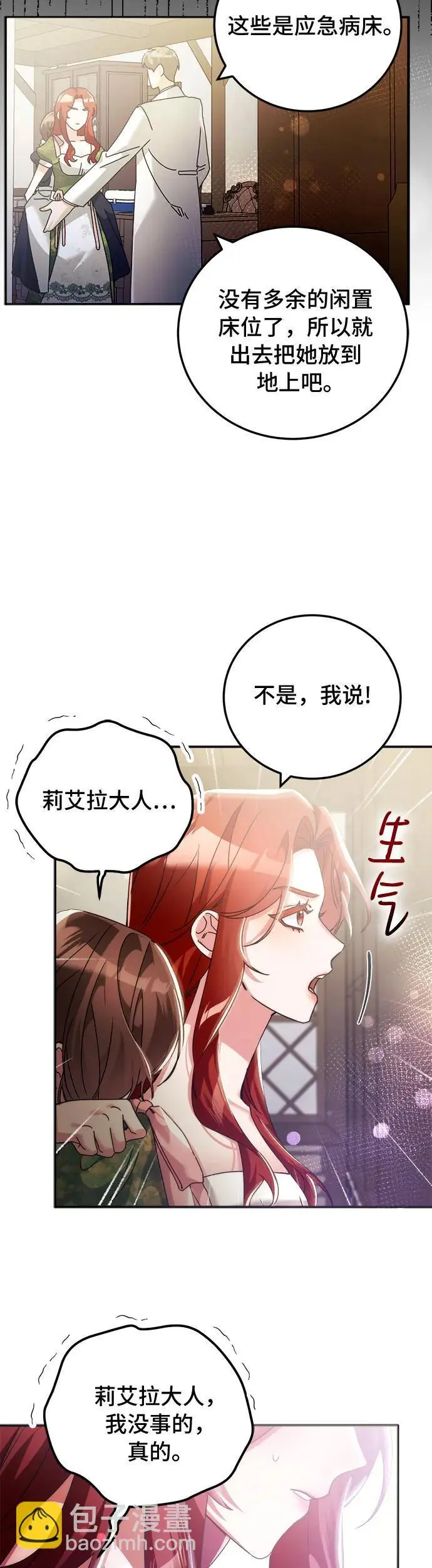 第19话10