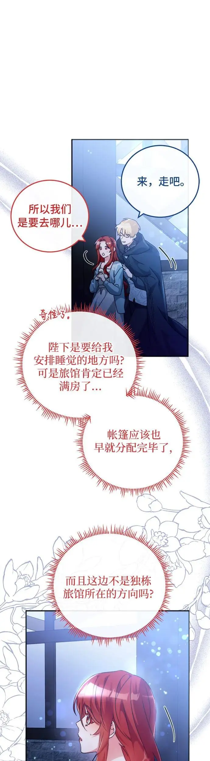 第20话31