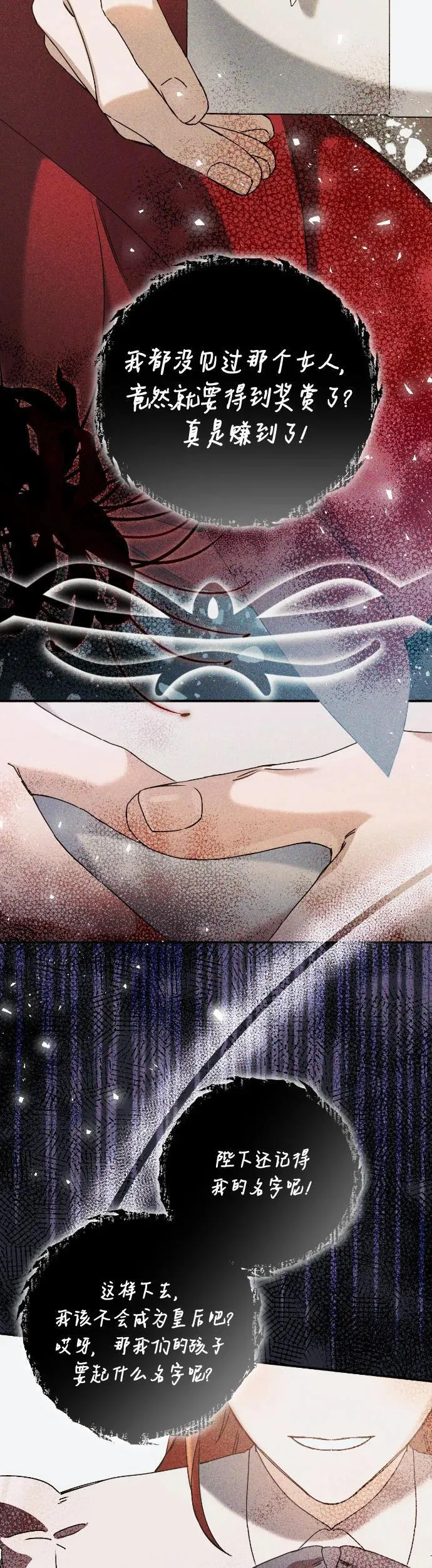 第31话13