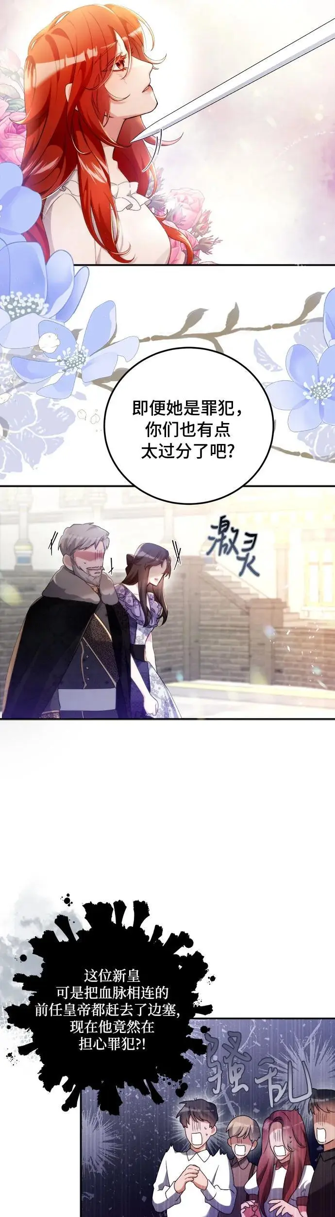 第3话7