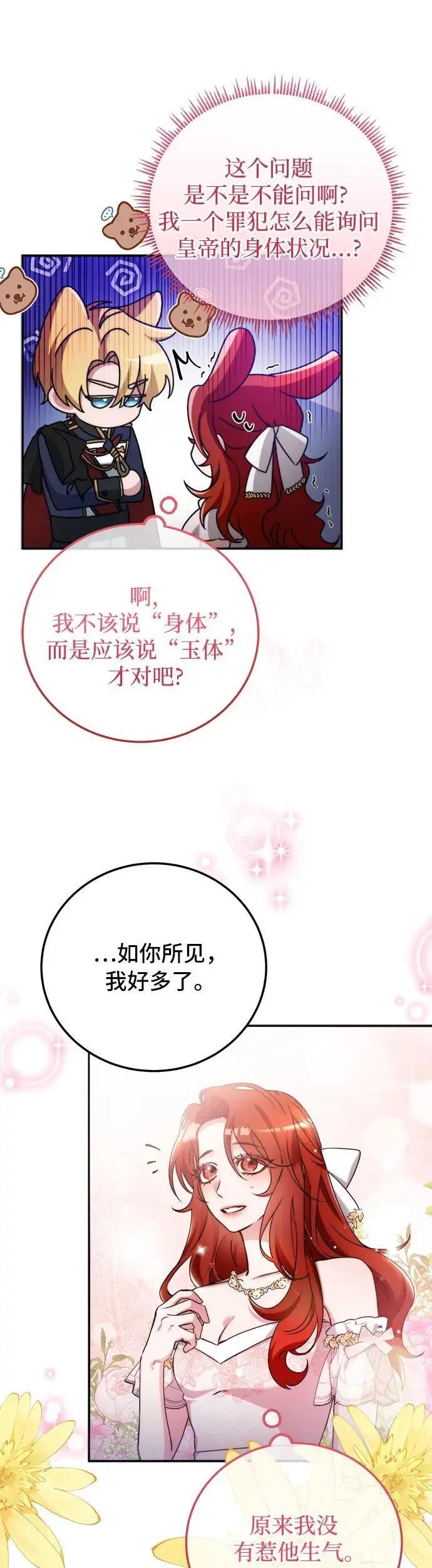 第8话29