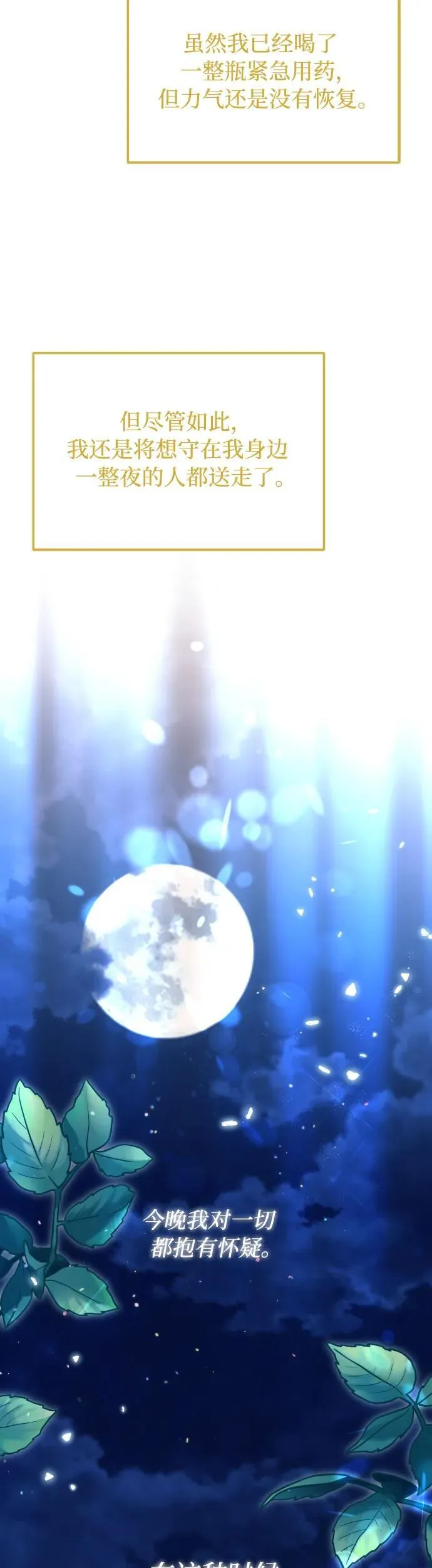第31话36