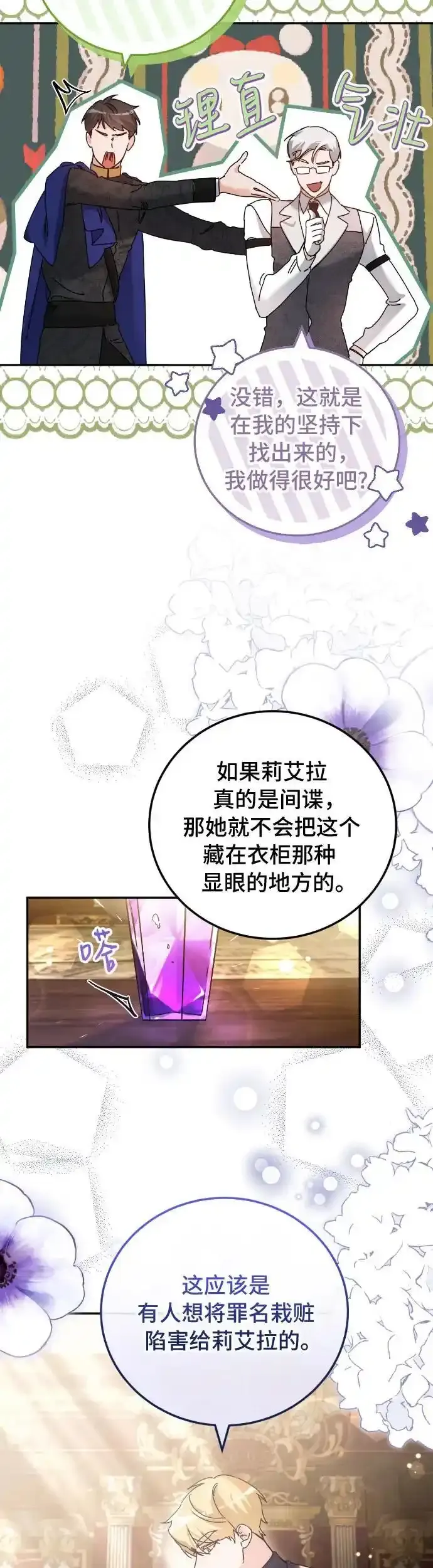 第30话31
