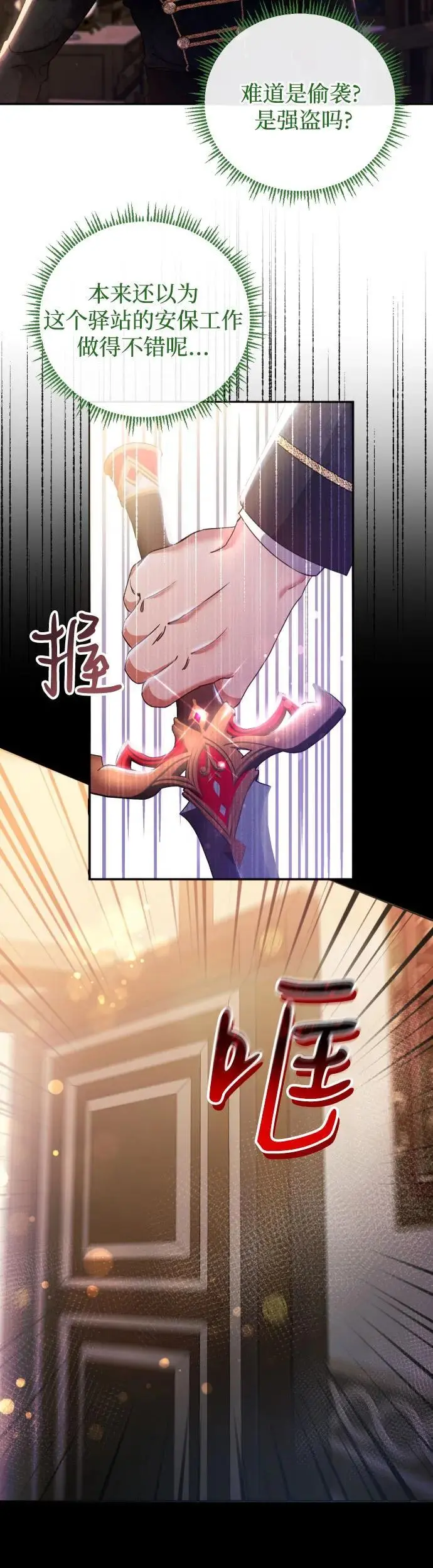 第21话33
