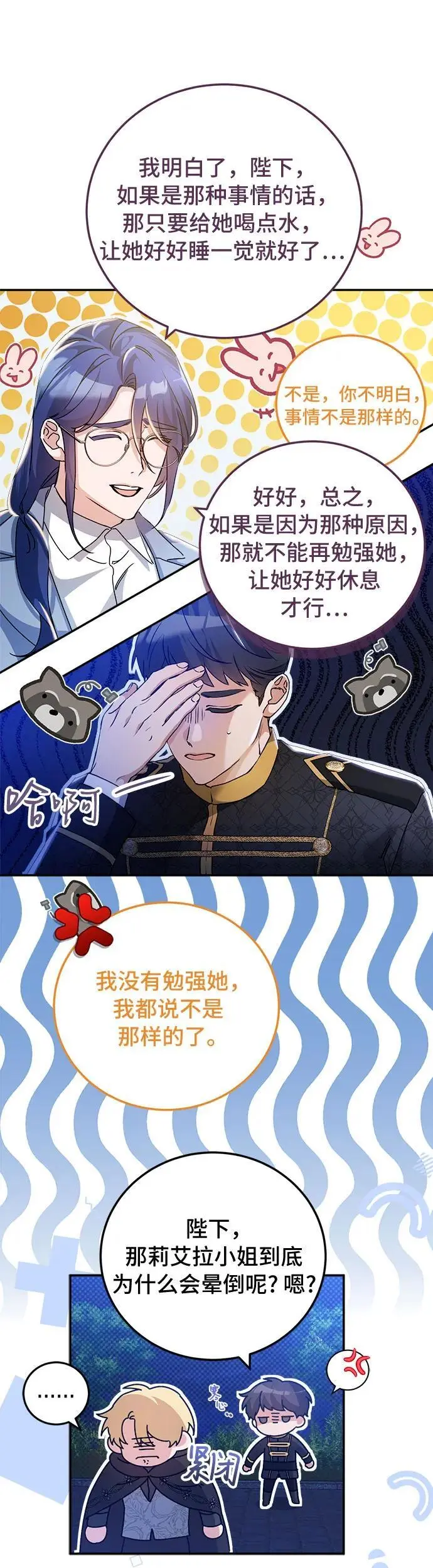 第22话4