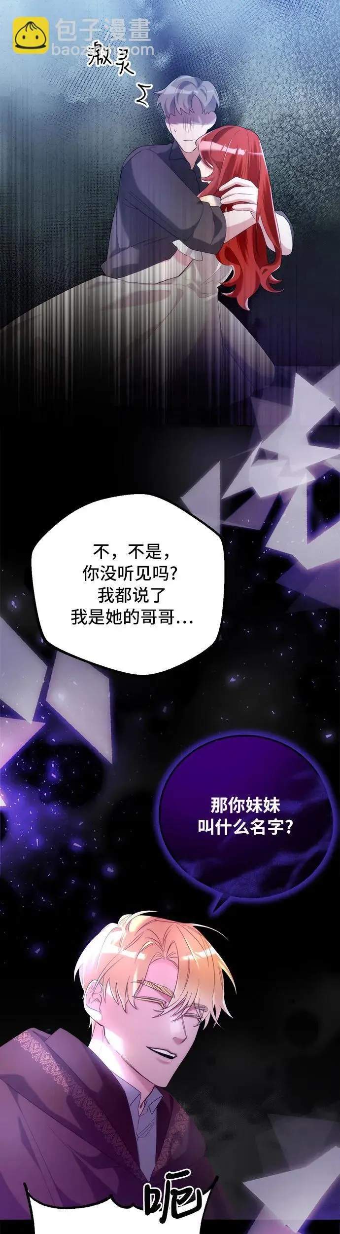 第2话6
