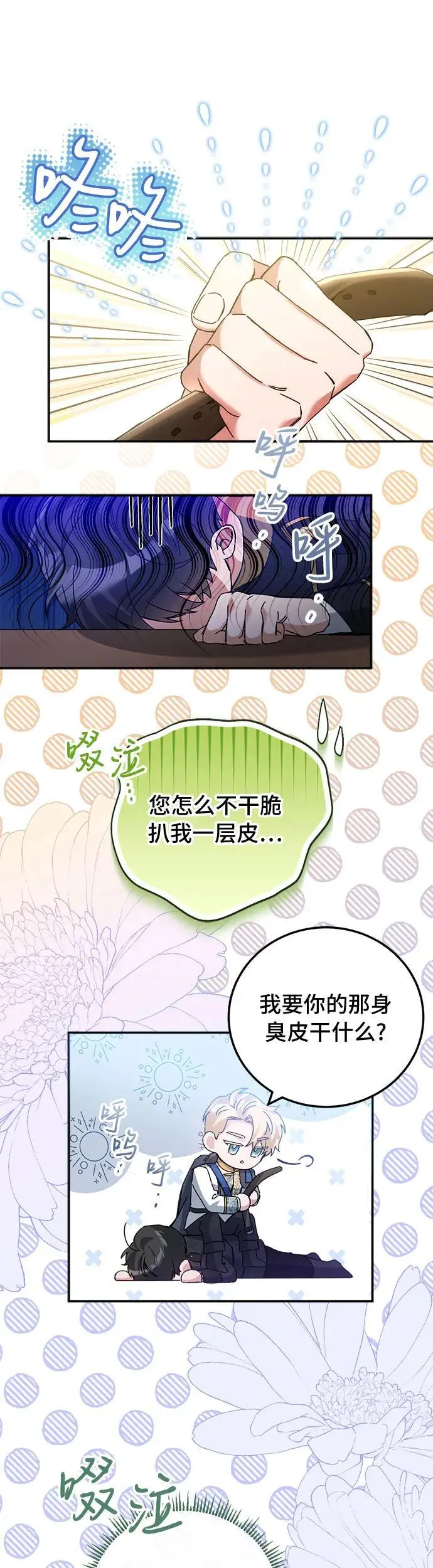 第16话34