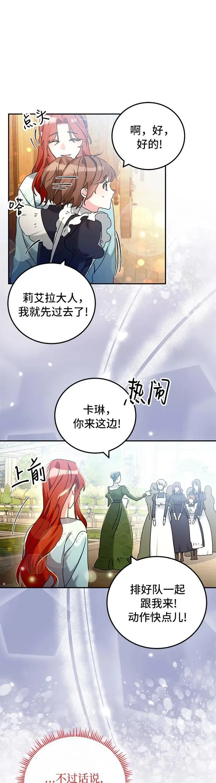 第23话5