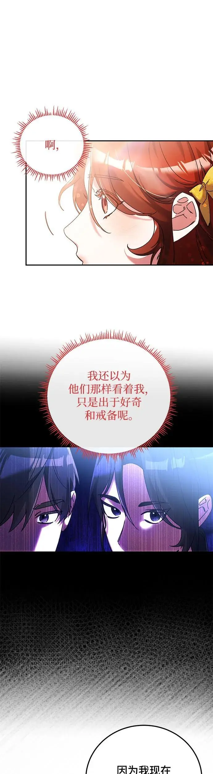 第26话5