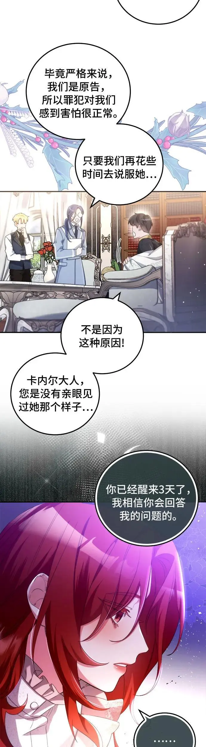 第3话45