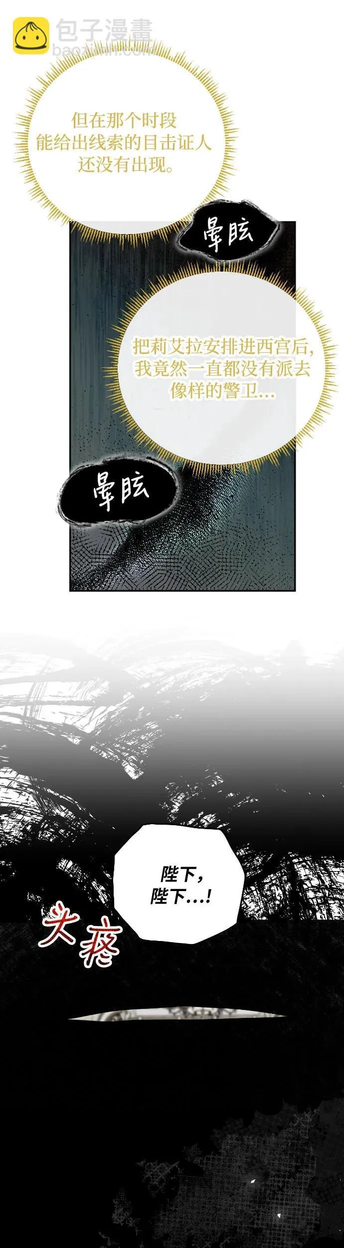 第31话20