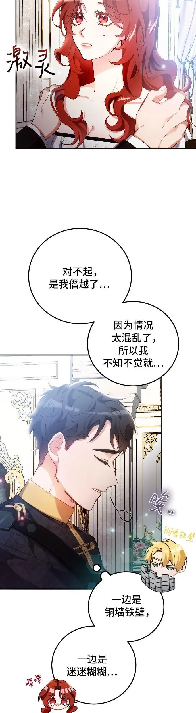 第6话8