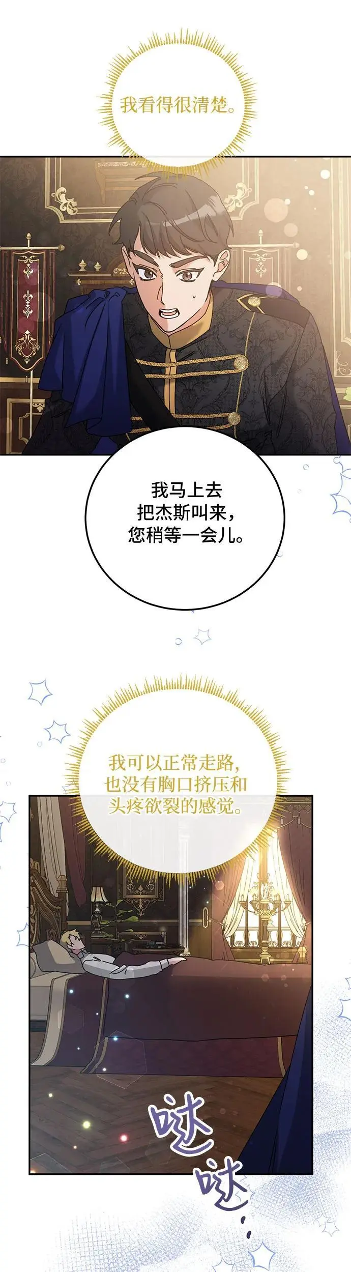 第26话35
