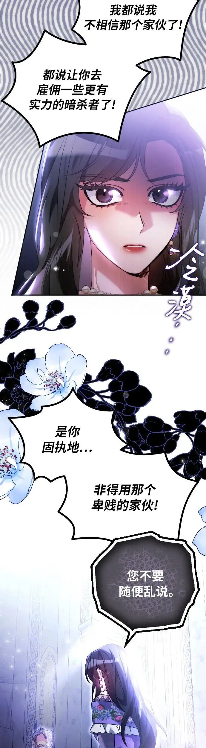 第9话6