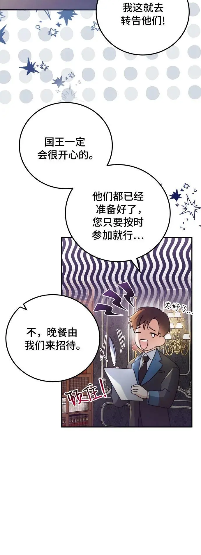 第4话6