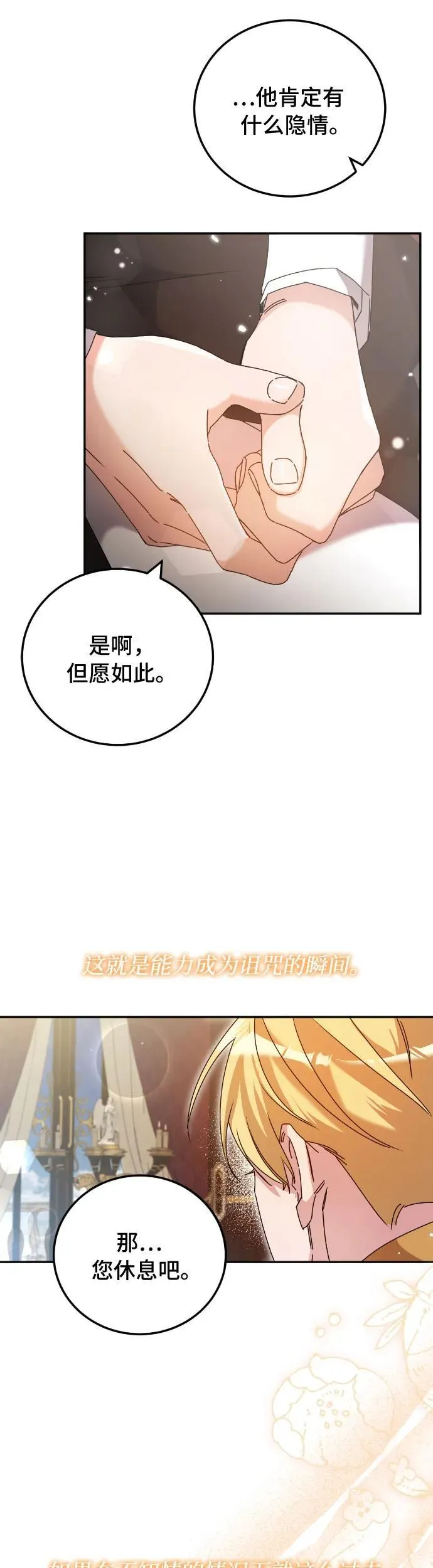 第34话31