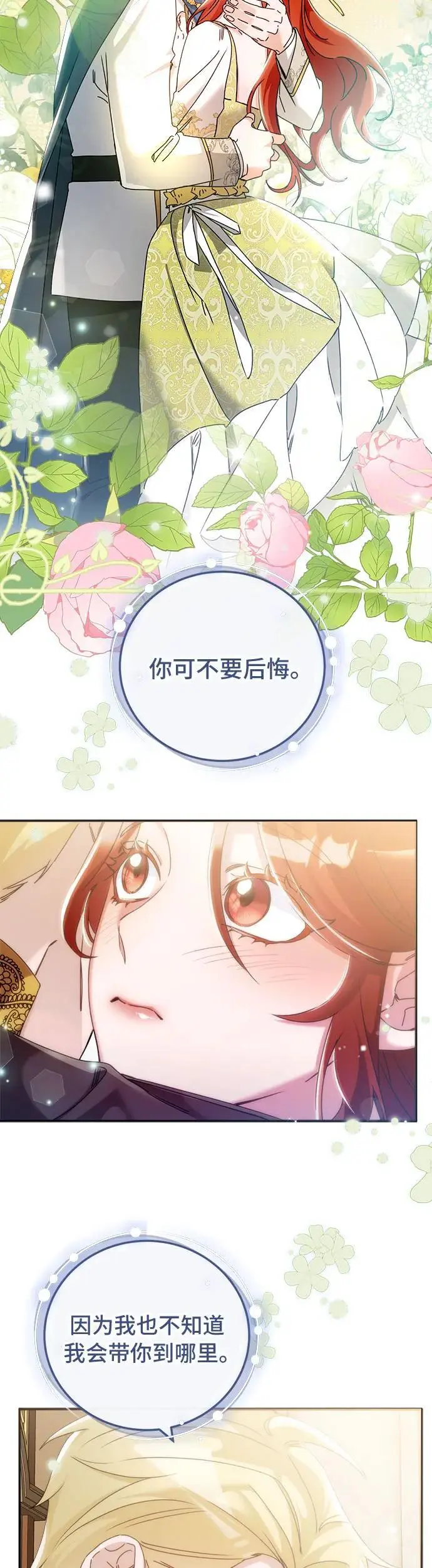 第17话45