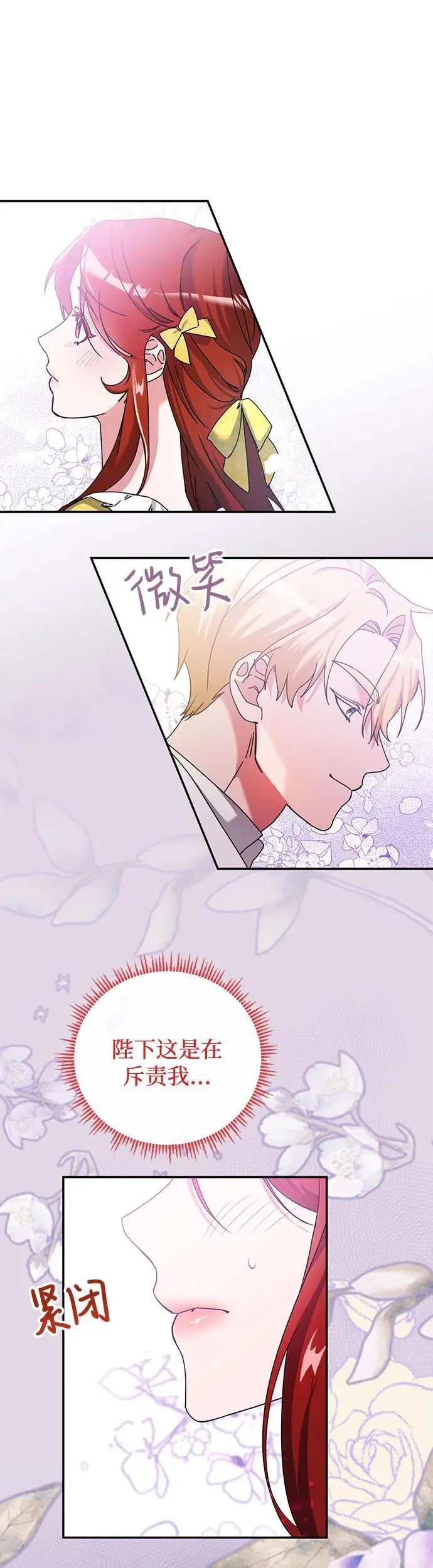 第25话14
