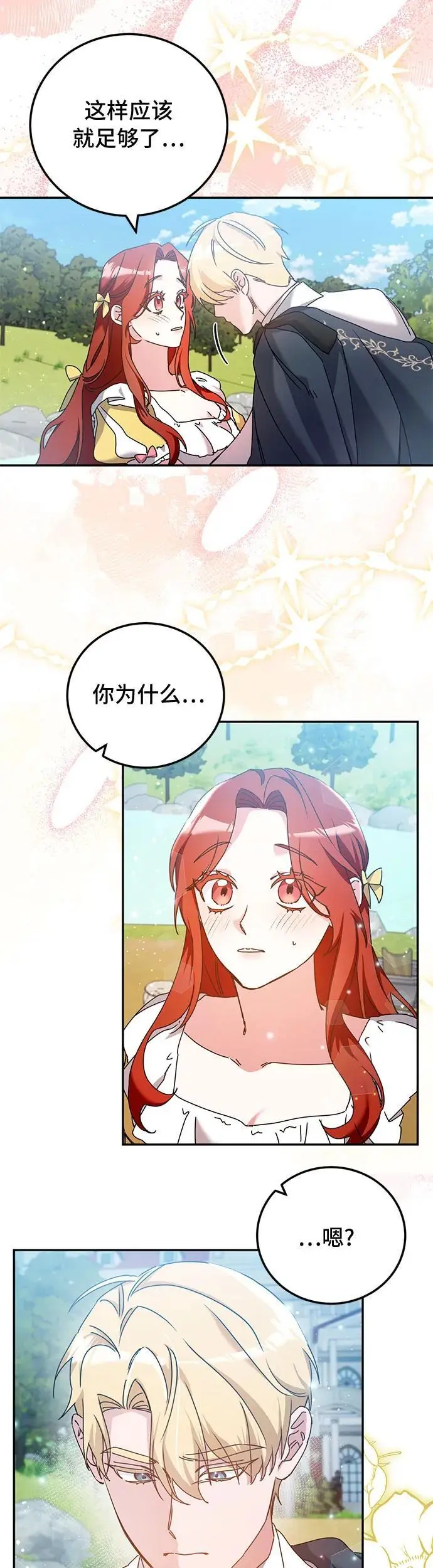 第28话26