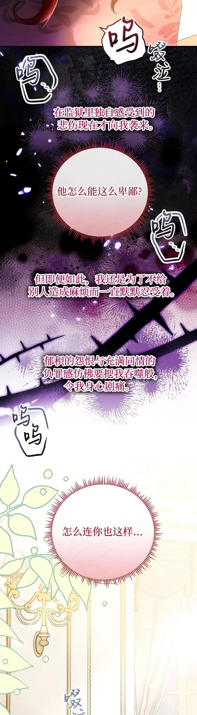 第11话30