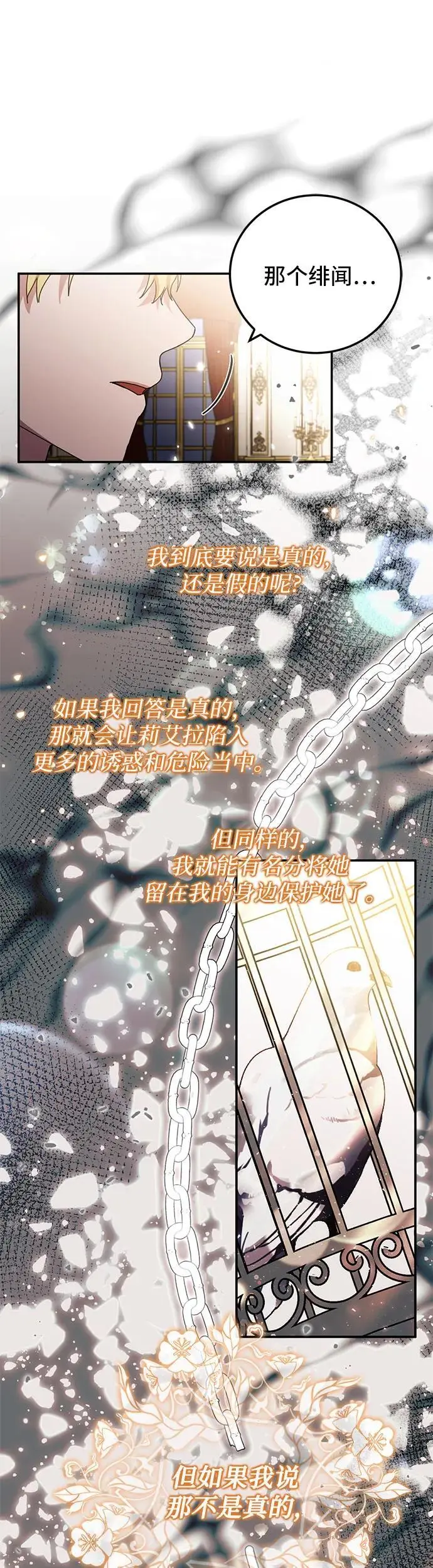 第26话24