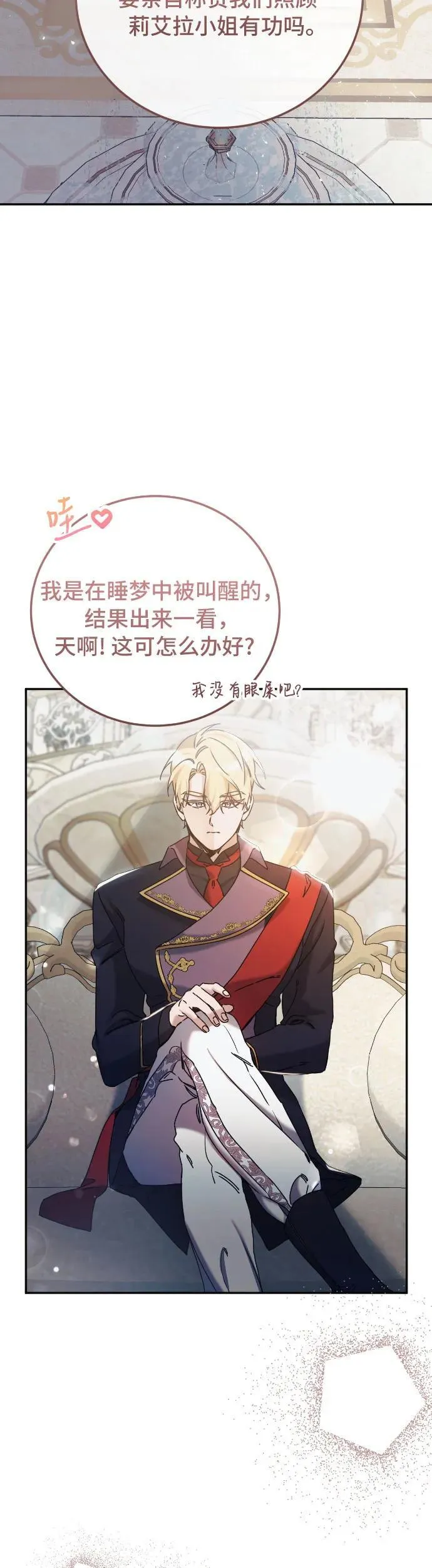 第31话11