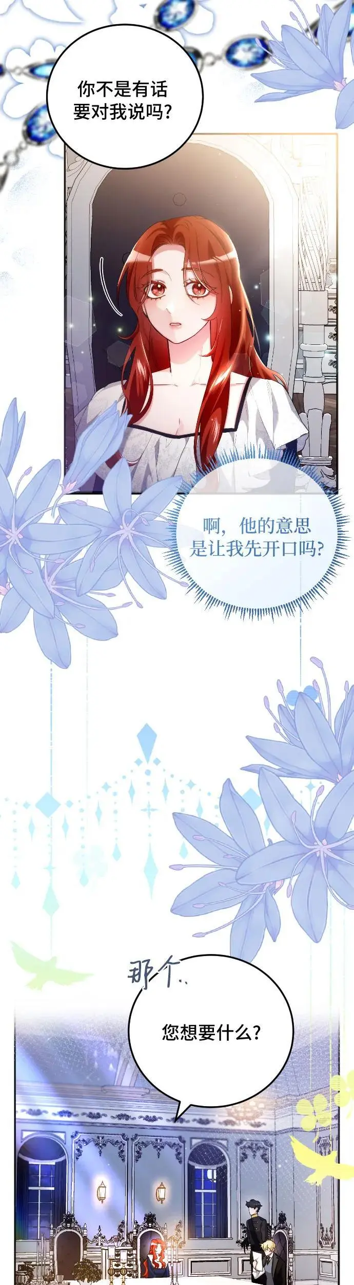 第6话26